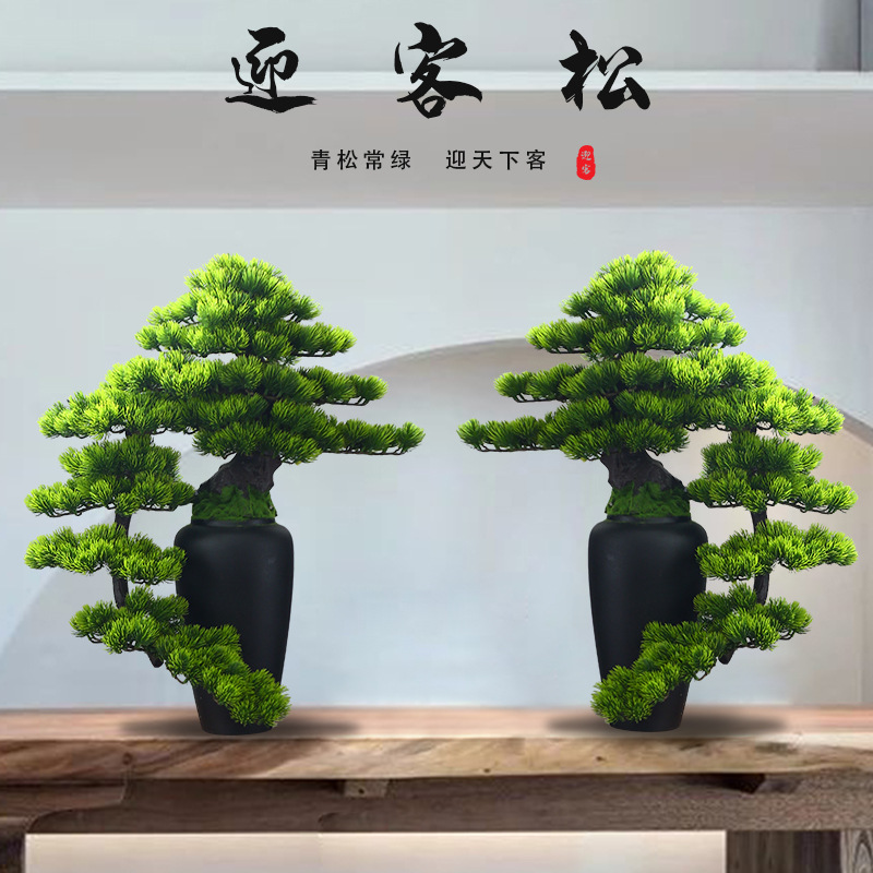 新中式仿真迎客松摆件客厅电视柜沙发边玄关装饰盆景绿植造型松树
