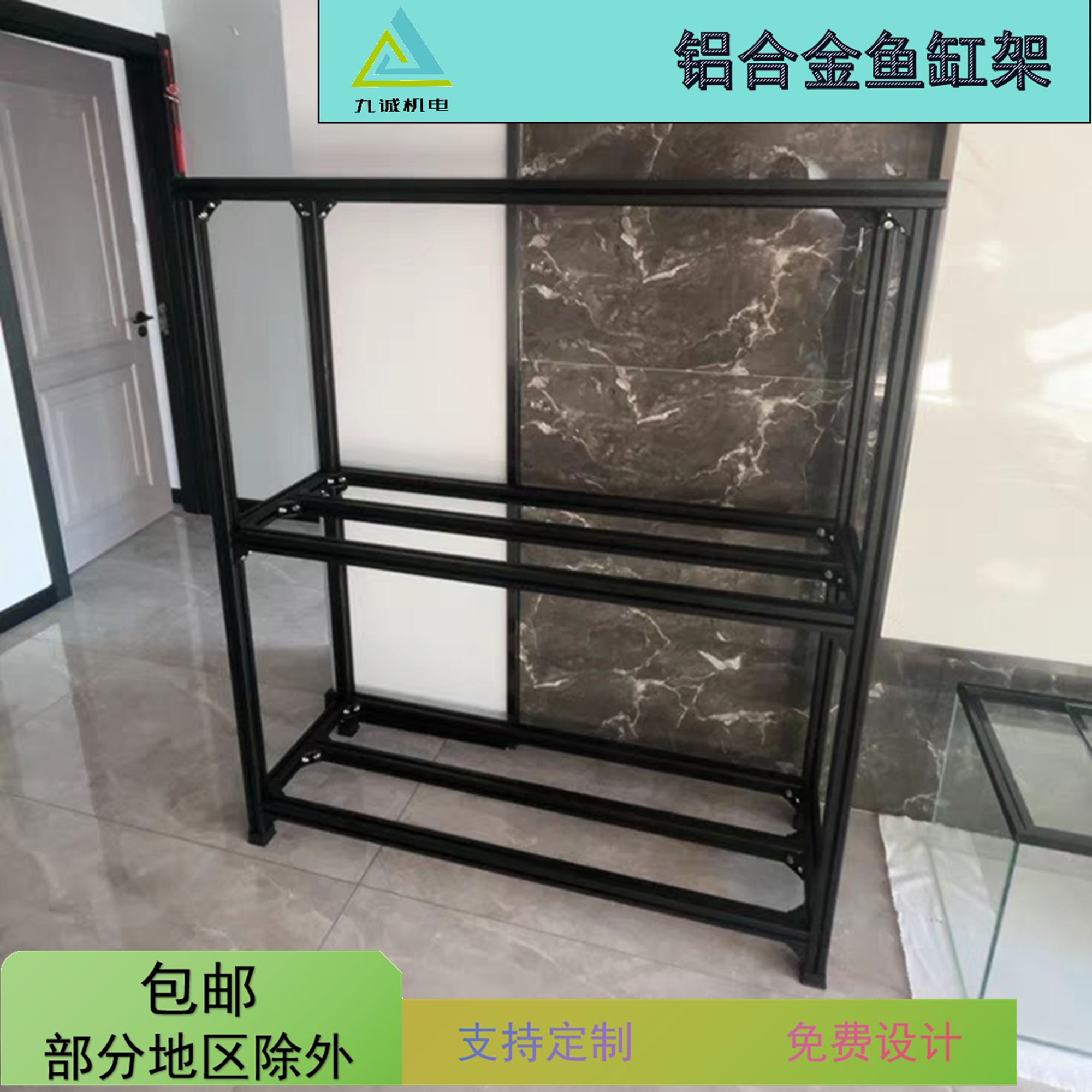 多层铝合金鱼缸支架子底柜底座