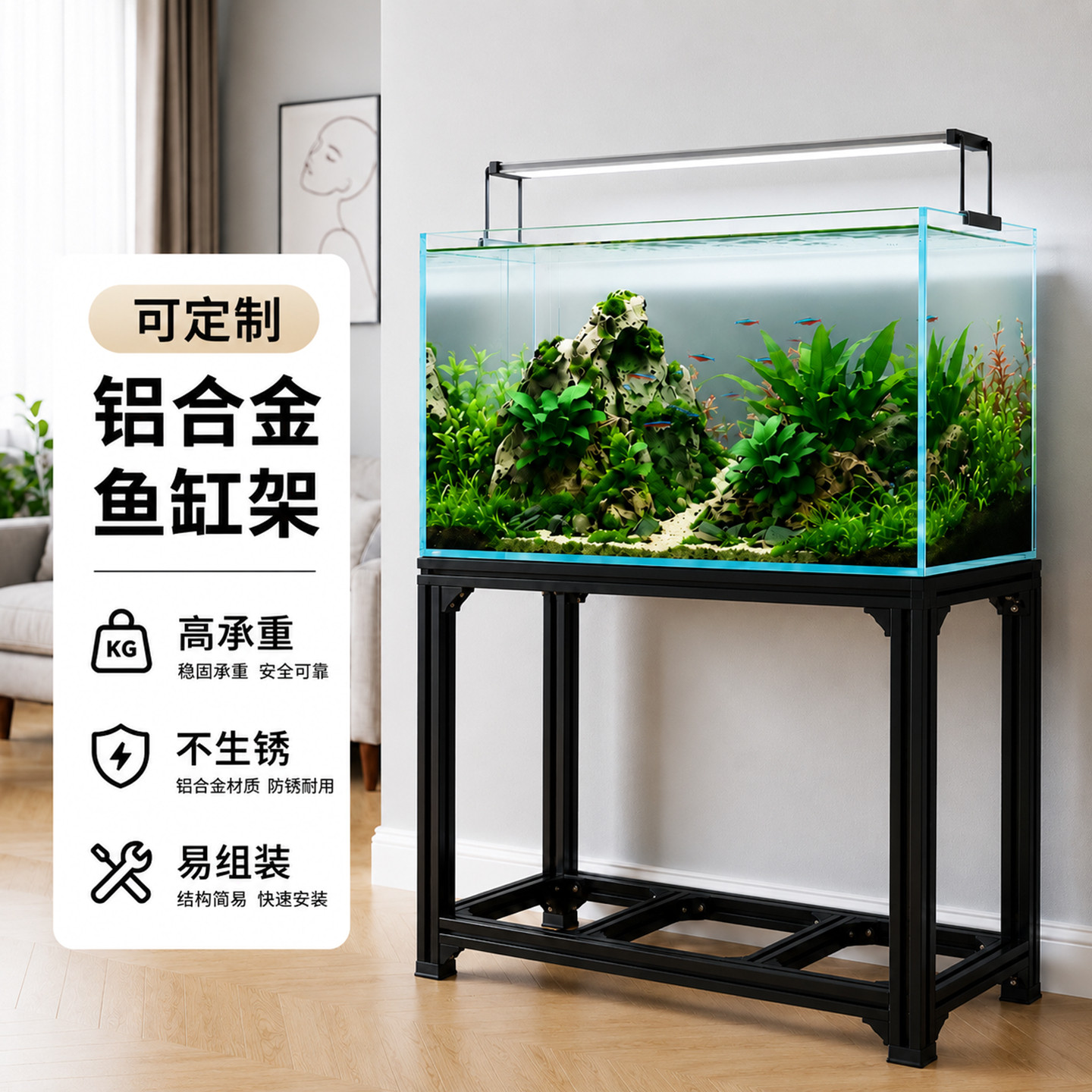 4040 铝合金鱼缸架子铝型材鱼缸支架 铝合金鱼缸承重支架底柜底座