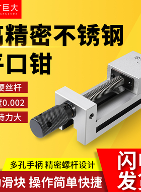 高精密平口钳小型台钳QGG平口钳固定钳QKG/VSD小型虎钳123456 8寸