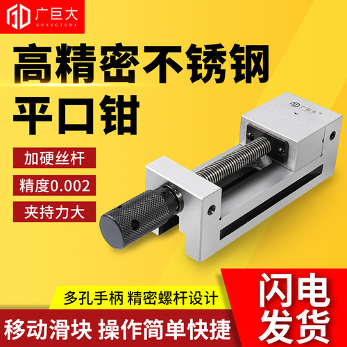 高精密平口钳小型台钳VSD30VSD50