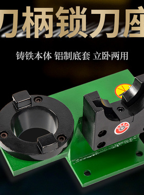 bt40锁刀座bt50加工中心BT30cnc刀柄锁刀架铝制hsk卧式圆筒拆刀座