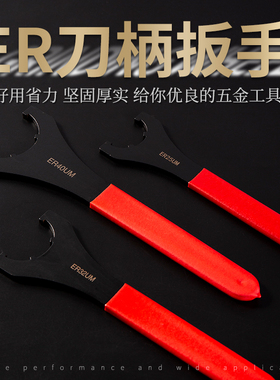 数控刀柄扳手er32er20 25加工中心CNC bt40螺帽C型月牙强力电脑锣