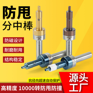 高精超级分中棒高精度无磁陶瓷加硬防甩防撞寻边器加工中心对刀仪
