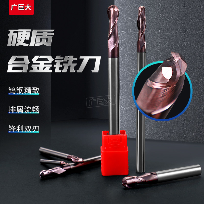 广巨大55度钨钢球刀铣刀r3整体硬质合金涂层两刃球头加长圆头球形_虎窝淘