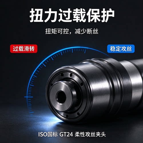 ISO国标GT24柔性攻丝夹头钻套
