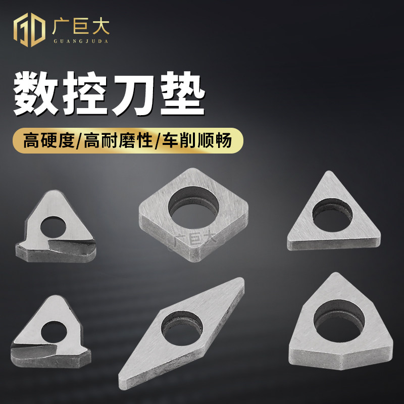 刀垫数控车刀杆刀片垫刀片MV1603/MT1603/MW0804/MC1204/螺纹