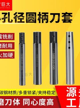 车床小孔刀套小径刀杆内孔夹套高精度侧固式刀延长杆加长杆SLD