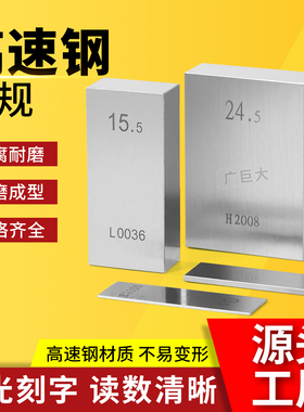 块规单个套量块标准块校队块千分尺高速钢校准块高精密测量1.005