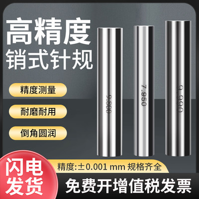 针规品种齐规格全塞规物美价廉