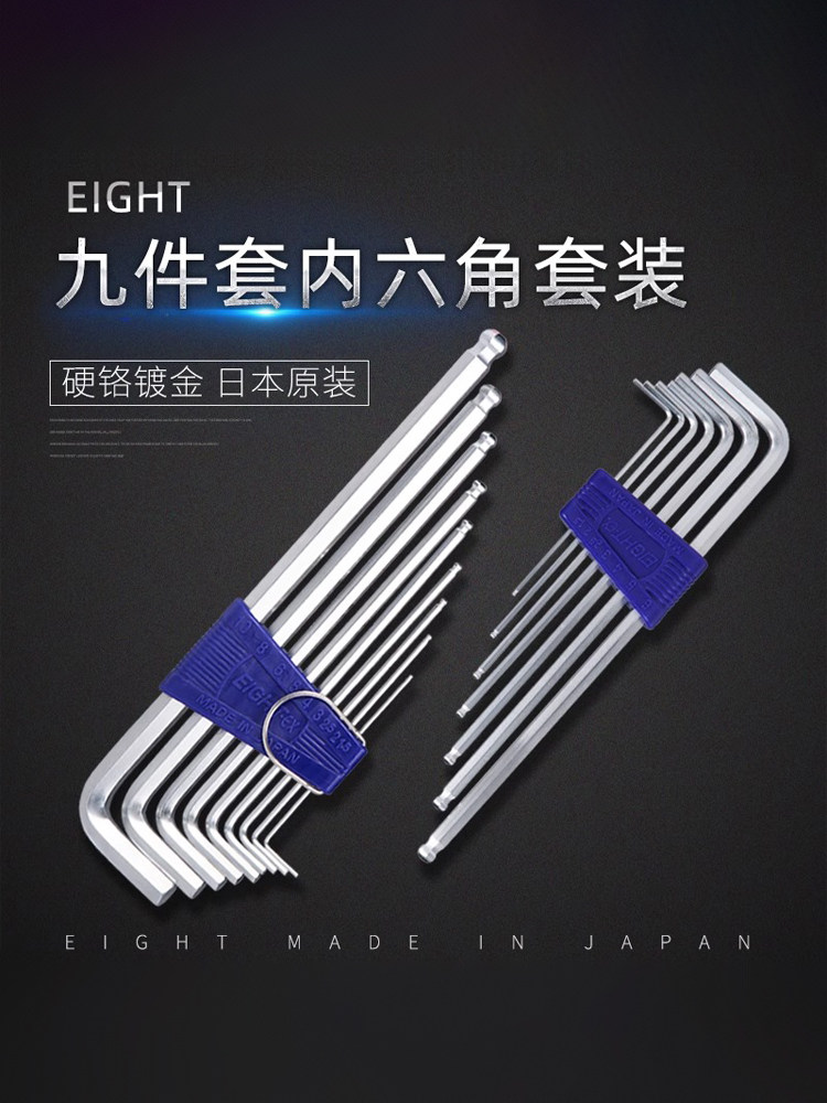 百利内六角扳手套装七9件套进口短款盒装加长成套折叠工业级八牌图片