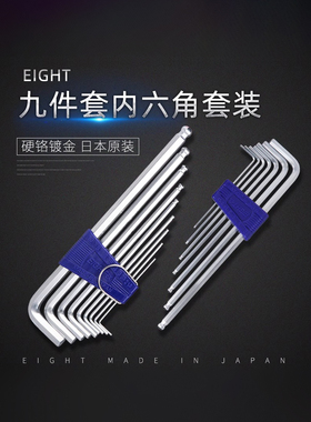 百利内六角扳手套装七9件套进口短款盒装加长成套折叠工业级八牌