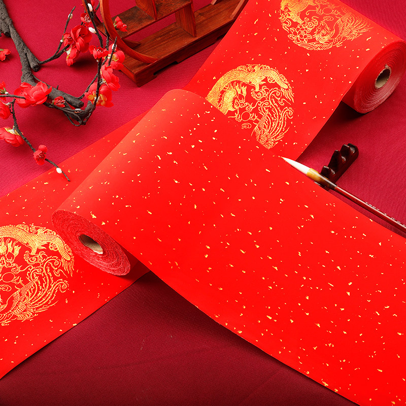 100米长卷对联纸空白手写春联红纸宣纸书法龙凤洒金新年春节对联