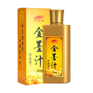 奇墨王墨汁大容量书法金色金墨汁小楷抄经金粉墨水书法专用彩墨白墨汁写对联文房墨汁国画墨液不掉色朱墨液