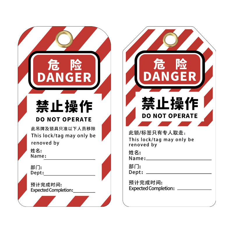 JAFB PVC材质安全挂牌 不准操作吊牌锁定挂牌挂锁标签牌危险警示
