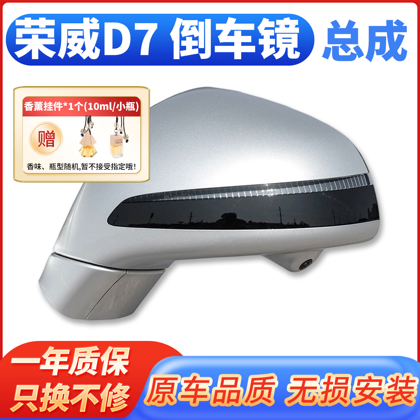 荣威D7后视镜总成d7dmh