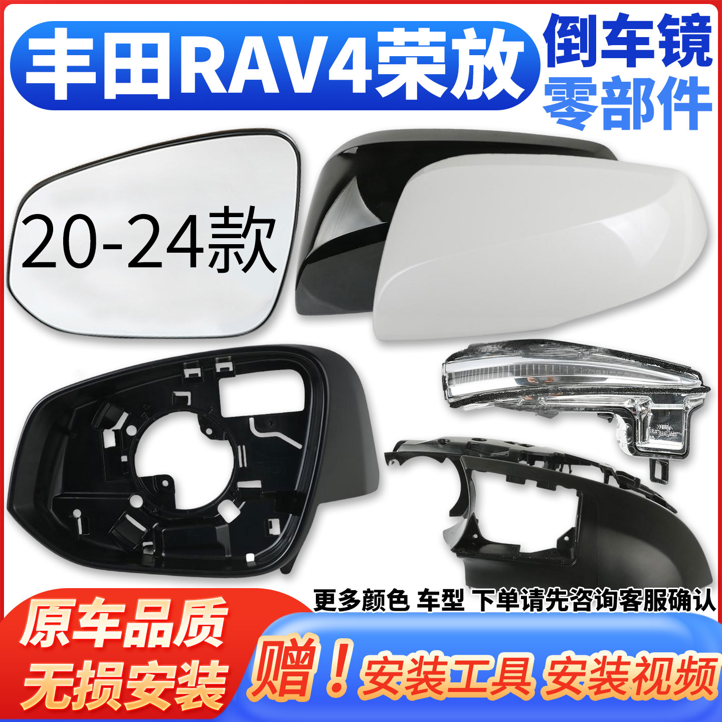 20-24款丰田RAV4荣放后视镜外壳倒车镜左反光镜转向灯右底盖镜片