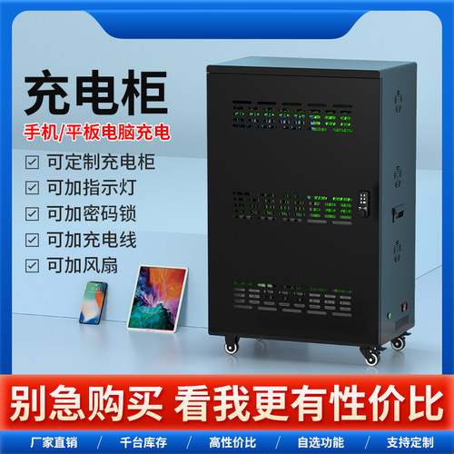 U牛平板充电柜充电指示灯密码锁