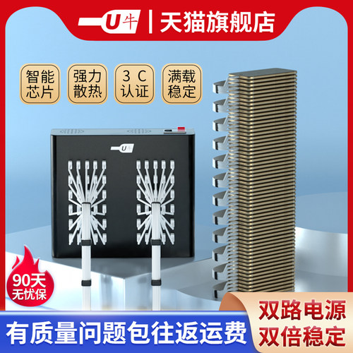 U牛usb多口充电器排插座