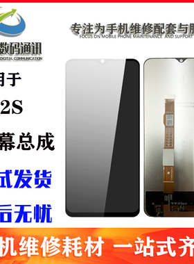 适用于vivo Y52S Y31S 标准版 IQOO U3 U3X Z3 屏幕总成 t1x屏幕
