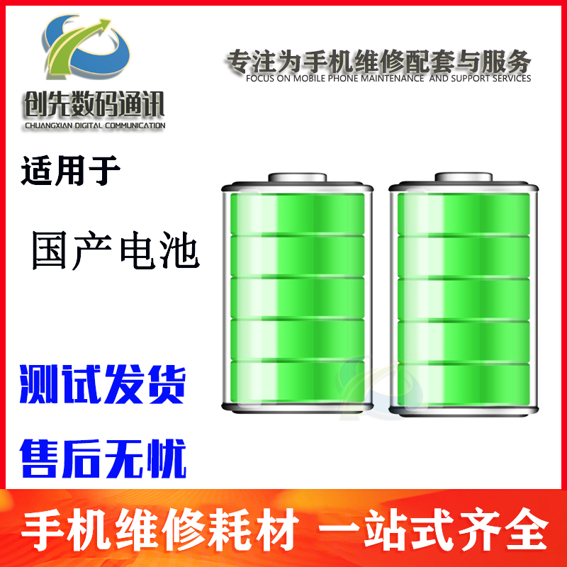 电池适用于小米 红米note11TPro/note11S/E/红米note11TPro+电池