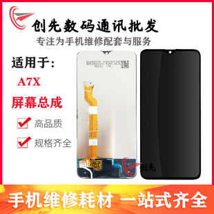创先屏幕适用op F9 屏幕总成 A7X 触摸液晶玻璃屏 内外显示一体屏