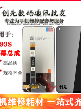 屏幕适用于OPPO A93s K9X屏幕总成 真我V13/Q3i 一体显示液晶屏幕