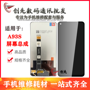 屏幕适用于OPPO A93s K9X屏幕总成 真我V13/Q3i 一体显示液晶屏幕