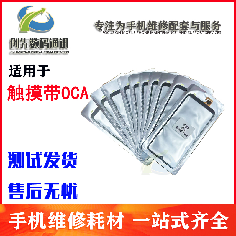 4anote4x红米note触摸屏带OCA