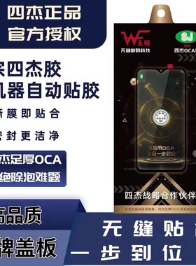 无缝适用畅享10Plus Nova5 Nova5pro Nova5ipro 玻璃 盖板带OCA胶