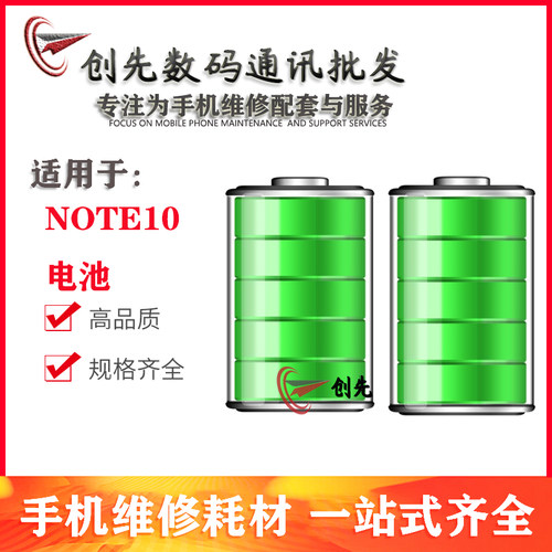 创先电池适用于小米 红米note10电池 BN5A手机内置充电电板大容量