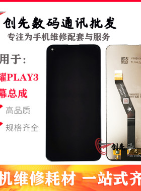 创先屏幕适用于华为10