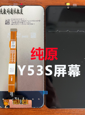 创先屏幕适用于vivo y53s屏幕总成 Y53S原装iqooZ5X/ T1X/T2版本