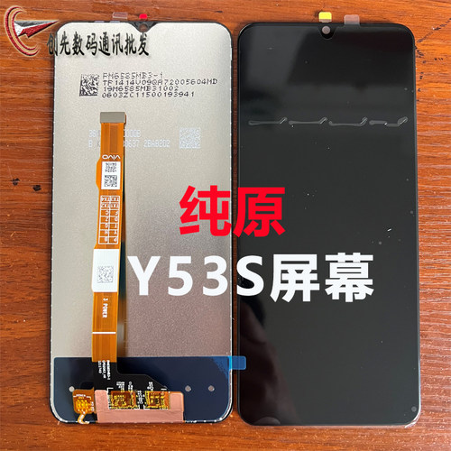 创先屏幕适用于vivo y53s屏幕总成 Y53S原装iqooZ5X/ T1X/T2版本
