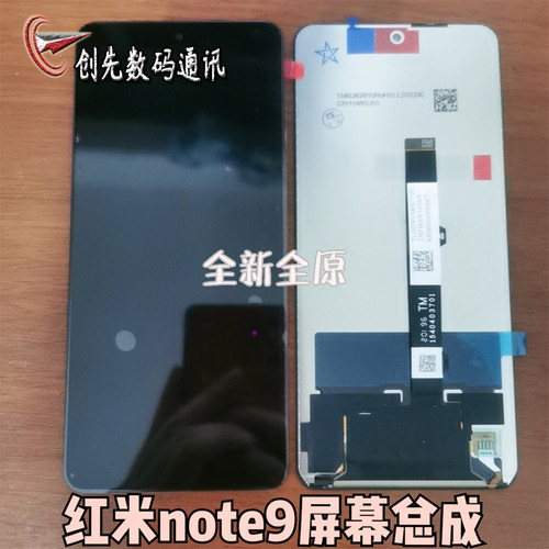 屏幕适用于小米红米note95g