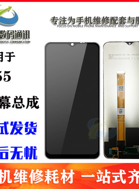 1适用液晶创先OPA56A55屏幕