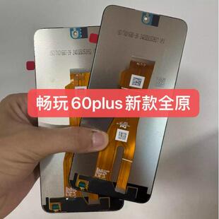 适用于荣耀 畅玩60plus 屏幕总成play9T 液晶显示内外触摸屏幕