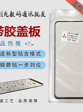 盖板带OCA干胶适用华为 荣耀20青春 畅享10s 荣耀play4tpro外屏