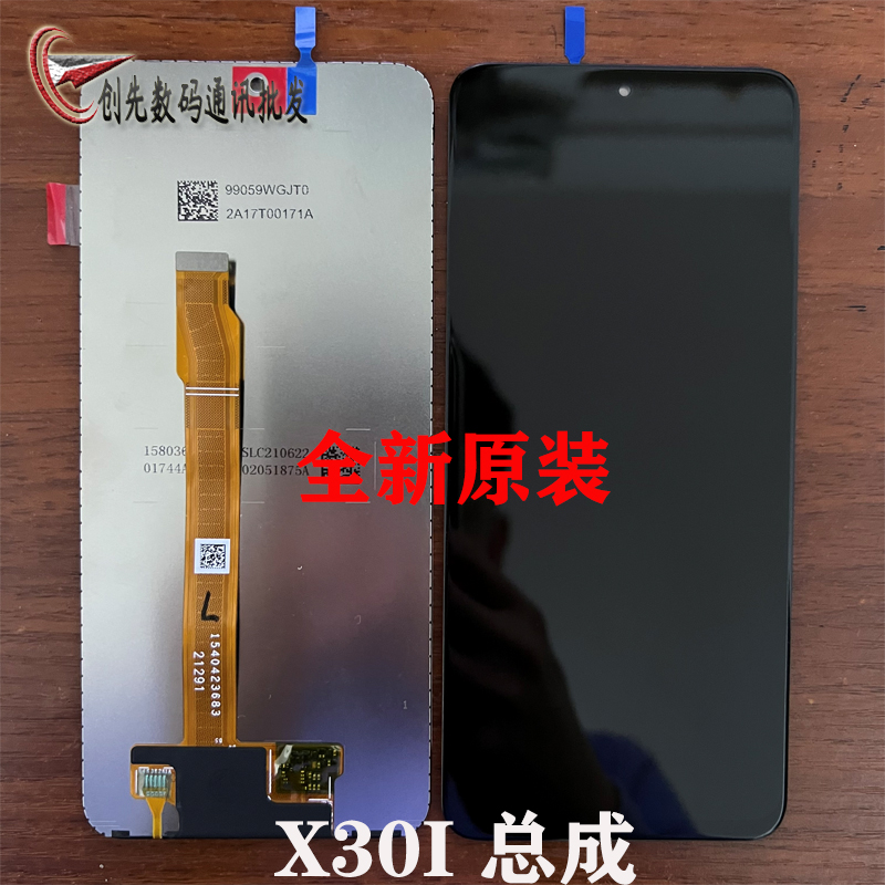 屏幕适用于华为 荣耀X30i play6TPro play7TPRO X40i屏幕总成
