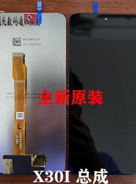 屏幕适用于华为 荣耀X30i play6TPro play7TPRO X40i屏幕总成