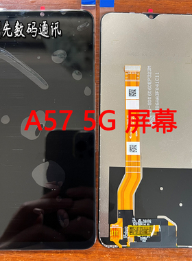 适用于OPPO A57 5G A56S/A58/A1X/A58X/A77/A78/A57S/A2X屏幕总成