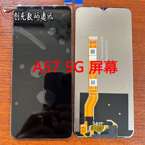 创先适用于A575G屏幕总成