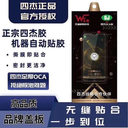 无缝适用Vi X23 X21S X23幻彩版 IQOO pro 玻璃 盖板带OCA胶