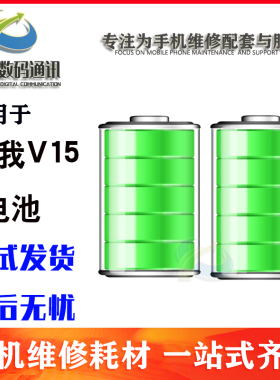 适用于realme V15手机电池 真我 v15全新电板 BLP833 内置 快充电
