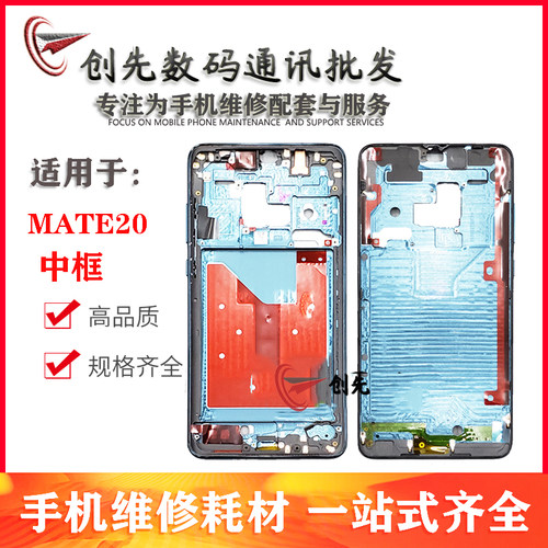 MA-AL00MT20边框A面前壳