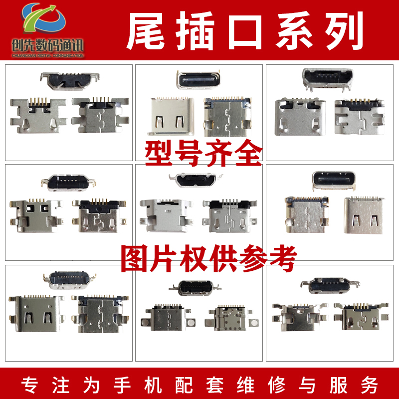 适用OPPO A31 A33 A37 A51 A53 A57 A59 A73 A77 A79 A83尾插接口