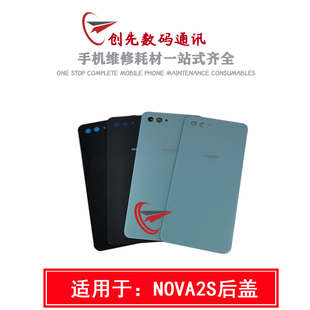 创先后盖适用于华为 Nova2S后盖 HWI-AL00后盖 nova2S手机 外壳