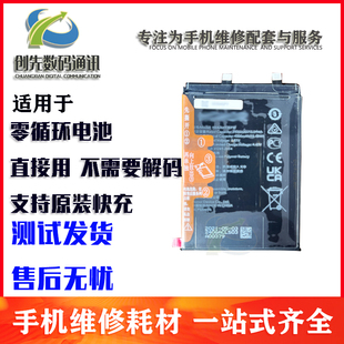 适用MATE40PRO P40PRO MATE40 MATEX2 mate50解密电池P50PRO/P60