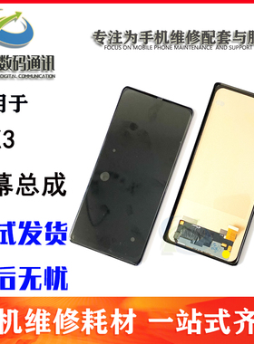 创先屏幕总成适用于NEX3 1+7PRO 红魔 3/3S 5g 5s play Nova10SE