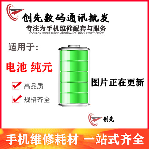 适用于荣耀s8-701u/T1-821W